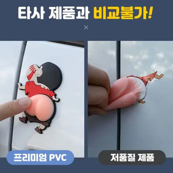 1+1 자동차 문콕 젤패드 고무 엉덩이 짱구 도어가드 방수 스크래치