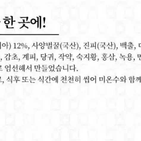 가성비 침향환 20+20개 (금일한정)