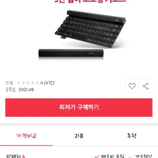 엘지 블루투스 키보드 휴대용