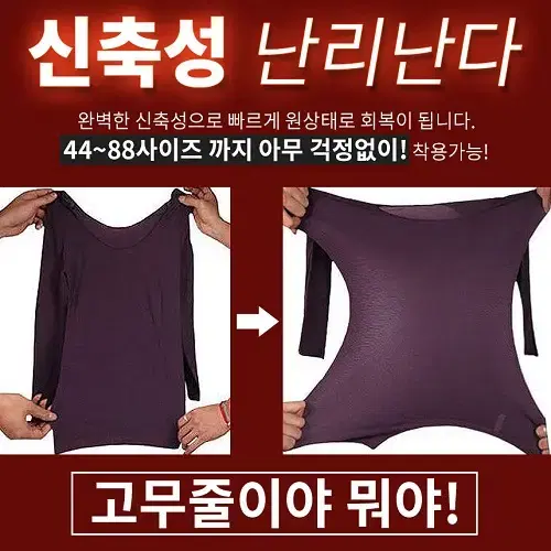 [무료배송] 초경량 자가발열 내의셋트 보온내의 셋트