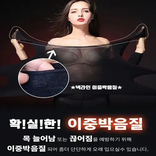 [무료배송] 초경량 자가발열 내의셋트 보온내의 셋트