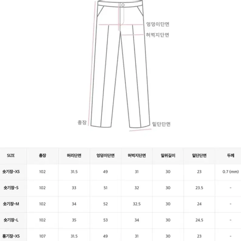 윈로그 브라운 슬랙스  short L사이즈