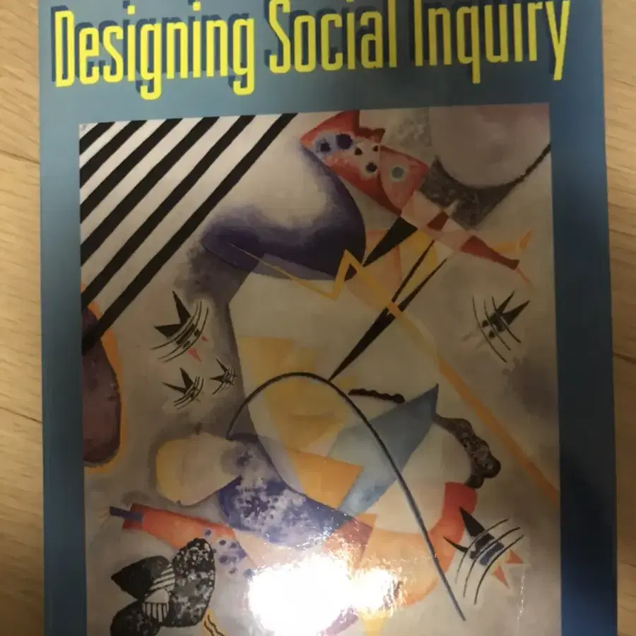 designing social inquiry 대학원생 통계책