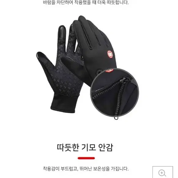 기모방한장갑 스포츠장갑