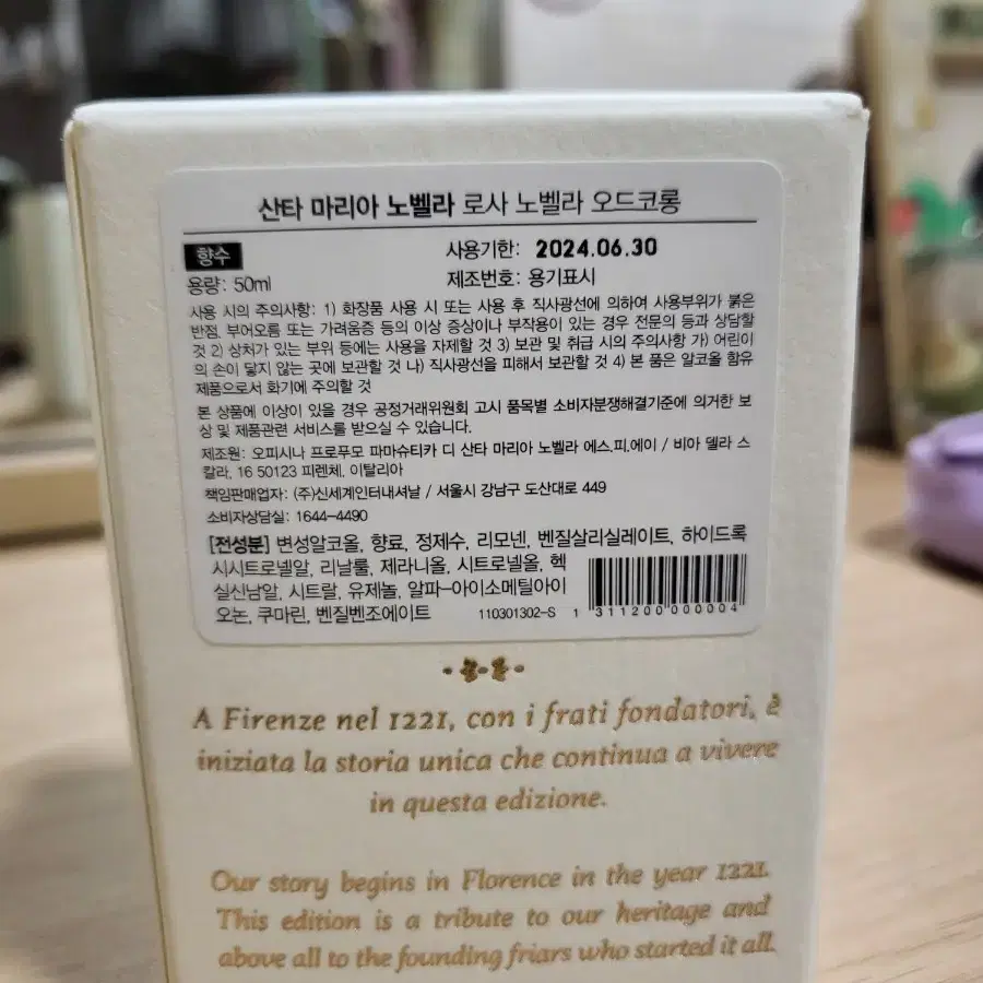 산타 마리아 노벨라 로사 노벨라 오드코롱 50ml