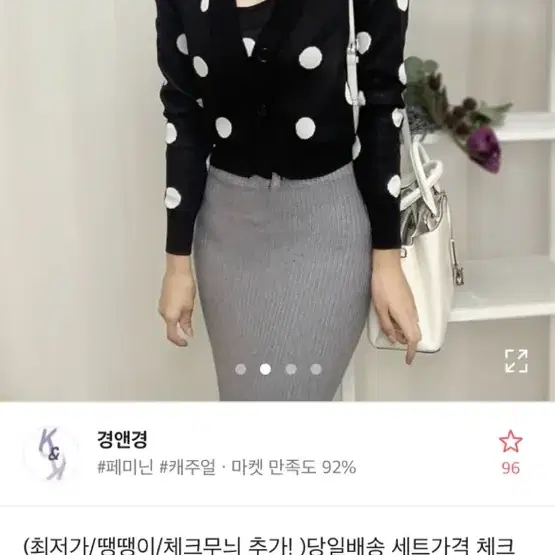 에이블리 땡땡이가디건