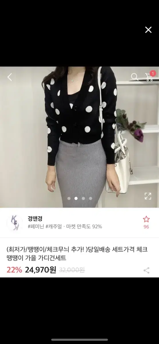 에이블리 땡땡이가디건