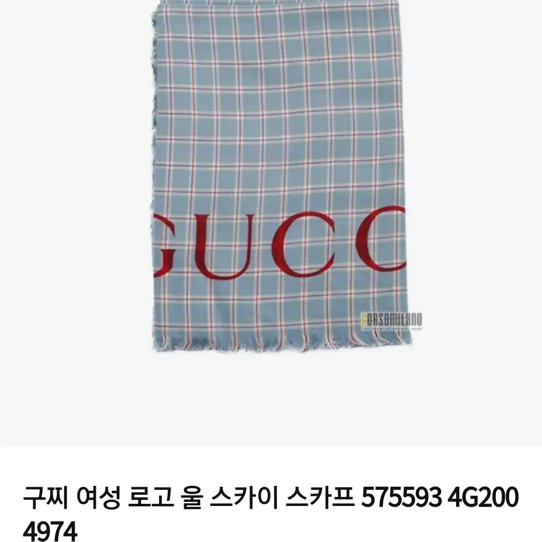 GUCCI.) 정가672,000울 스카이 체크스카프머플