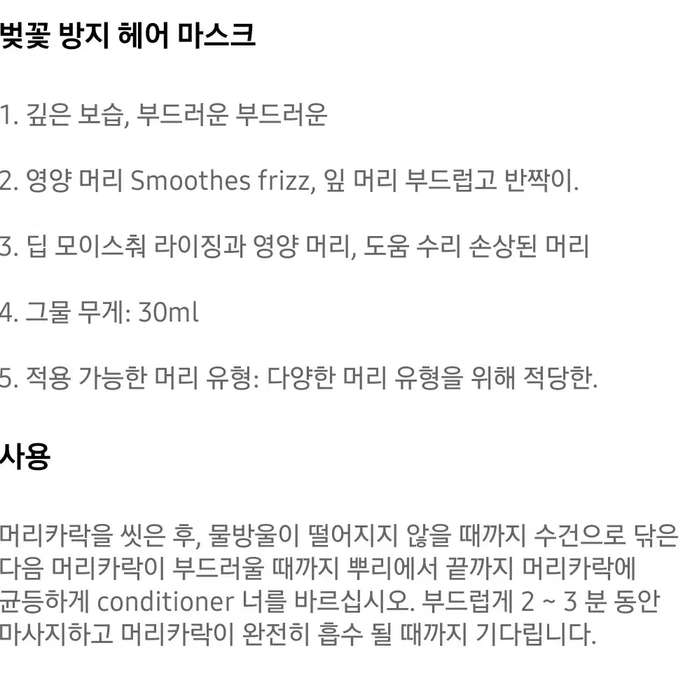 2일배송 브랜드 스무스 벚꽃 나뭇잎 인 헤어 케어 손상 모발 영양