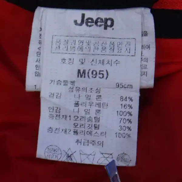 (95호) JEEP 남성 스포티 배색 다운점퍼