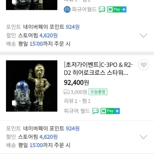 스타워즈 StarWarsR2-D2&C-3Po 피규어 새제품 판매합니다