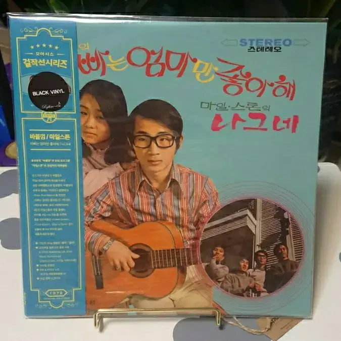 바블껌 lp 블랙반 판매합니다.