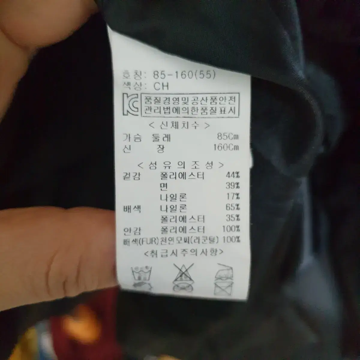 롱패딩55 오리털패딩55 라쿤털패딩55 덕다운패딩 다운점퍼55 투웨이점퍼