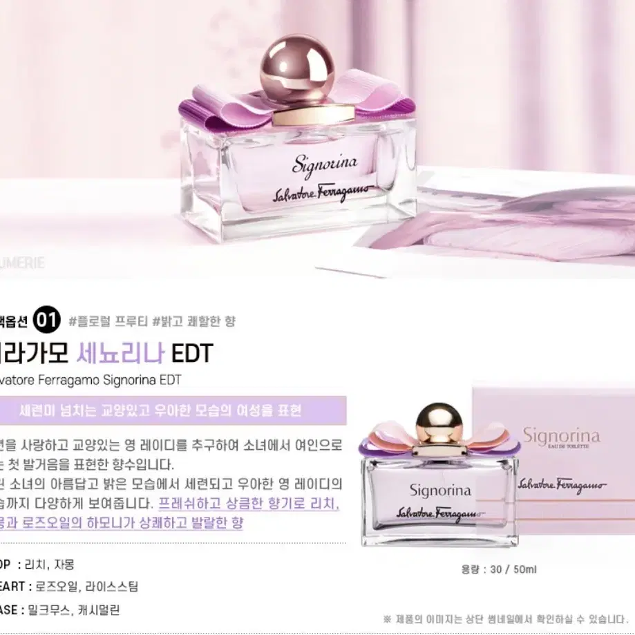 페라가모 세뇨리나 오드퍼퓸 여성향수 100ml 새상품