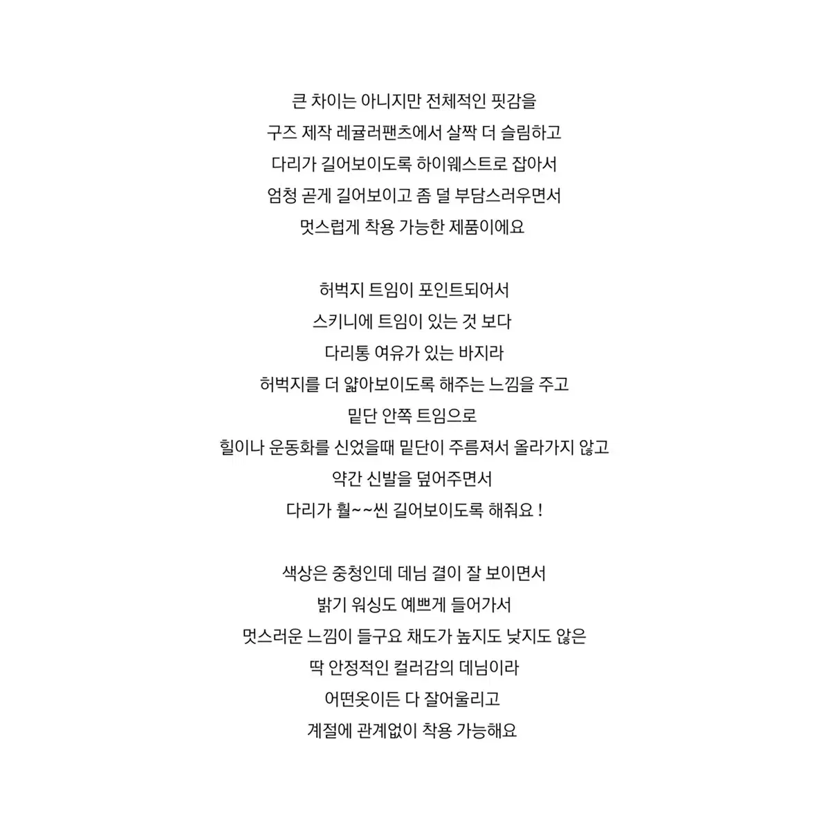 (새제품) 구즈 제작*트임스트레잇pt M사이즈