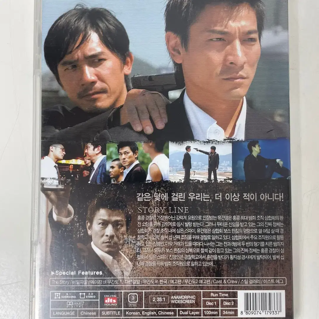 dvd 무간도, 러브레터, 13구역, 마이애미바이스