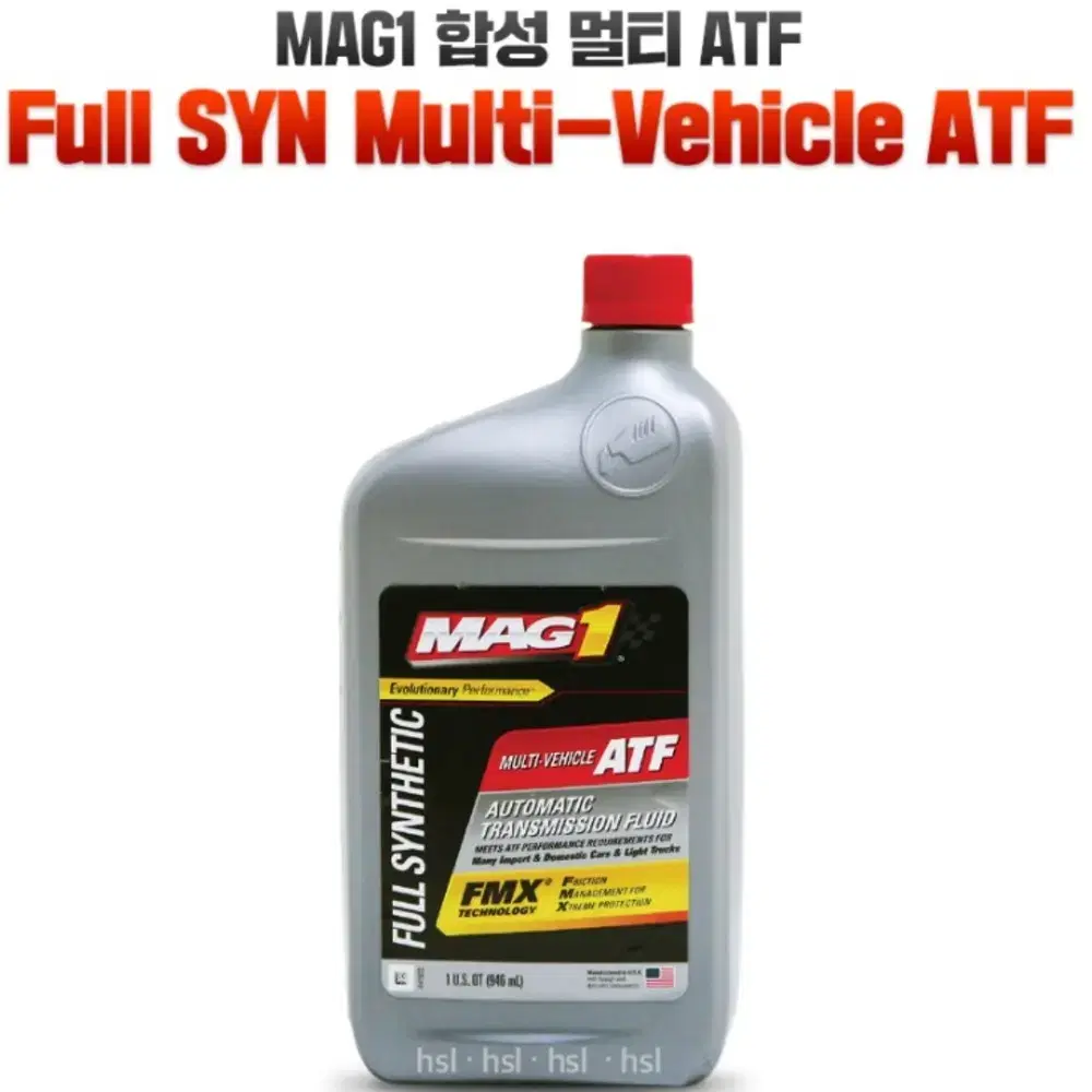 MAG1 맥원 합성 멀티 ATF 오토미션오일 자동변속기 오일