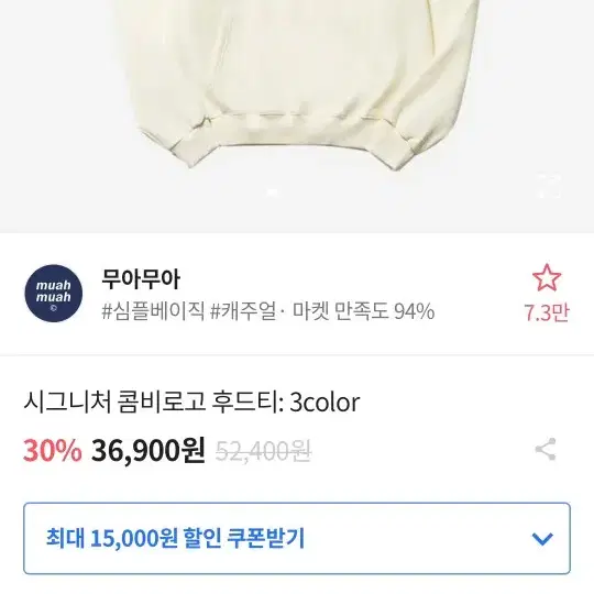 무아무아 시그니처 후드티