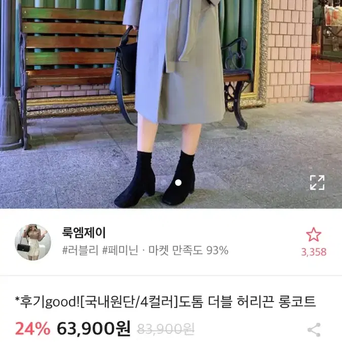 에이블리 코트(검은색)