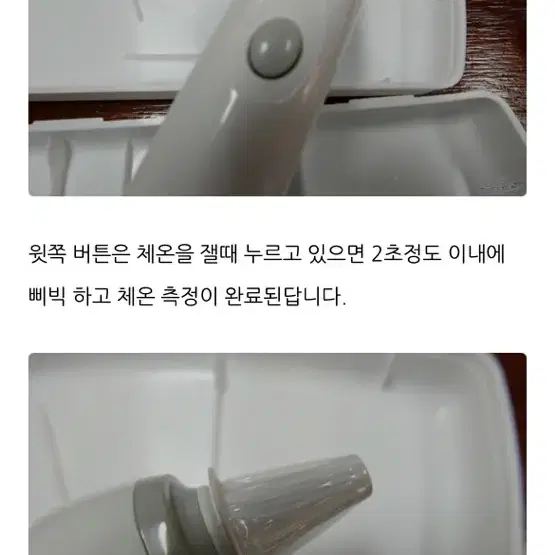 반려동물 귀 적외선 체온계