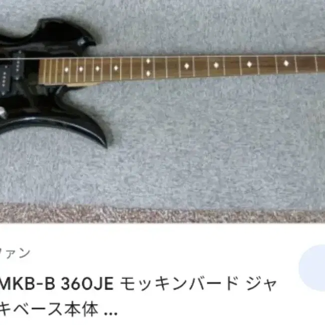 BC Rich 