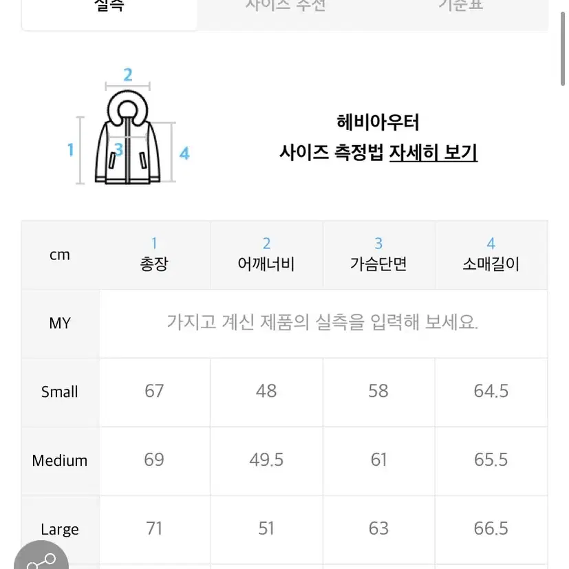 [M] 에스피오나지 숏패팅 블랙