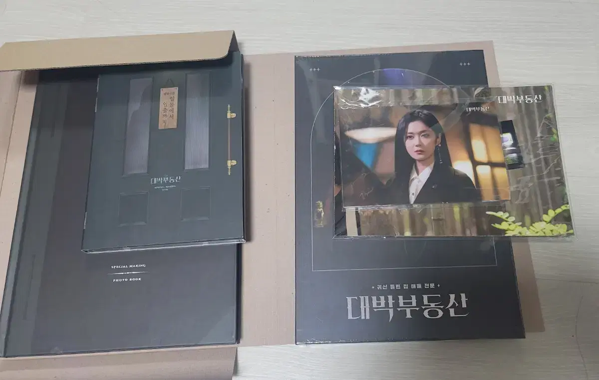 택포 대박부동산메이킹DVD(개봉)+한정판OST앨범(미개봉)