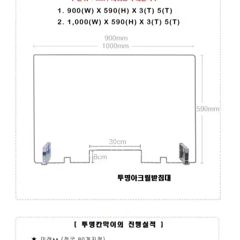 [새상품+택포] 만능가림막 칸막이 은행 관공서 공공기관 방역