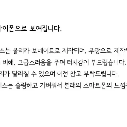 비긴어게인 케이스 (배송비포함)