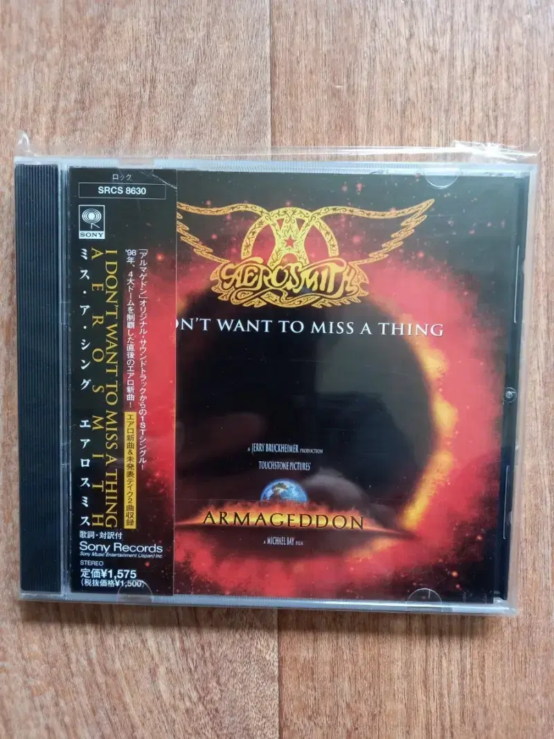 Aerosmith Armageddon cd 아마겟돈 시디