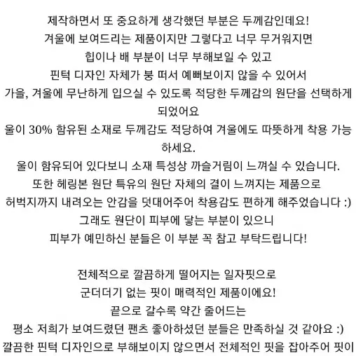 (새상품)위드아웃썸머 노아 슬랙스