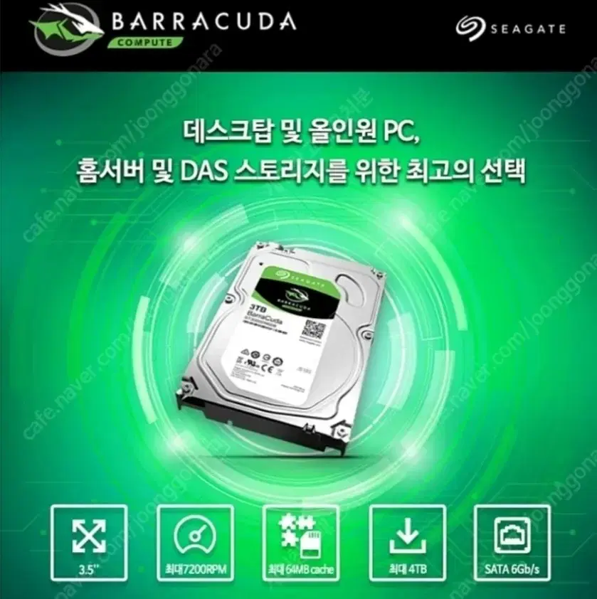 벌크씨게이트 정품인증 바라쿠다 1TB ST1000DM010