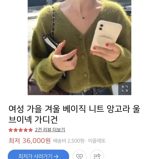 새상품 새옷 앙고라 가디건 2컬러