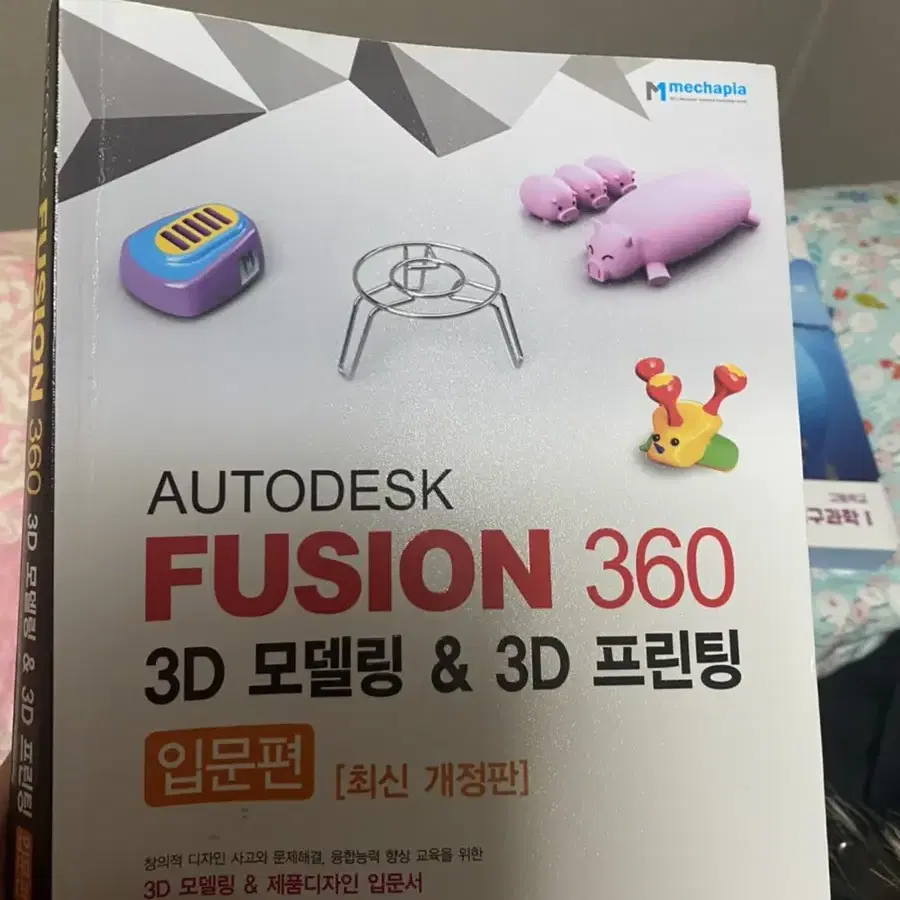 fusion 360 3d모델링