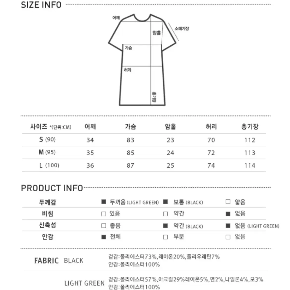 반택포) 미쏘 하트넥 레이어드 롱 원피스