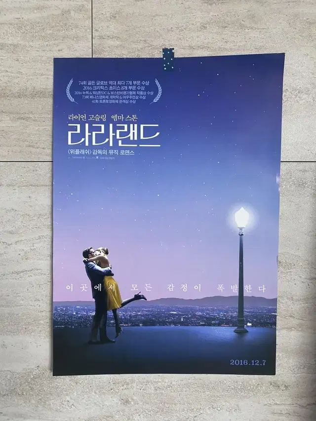 영화 라라랜드 A3포스터 LALALAND 소품