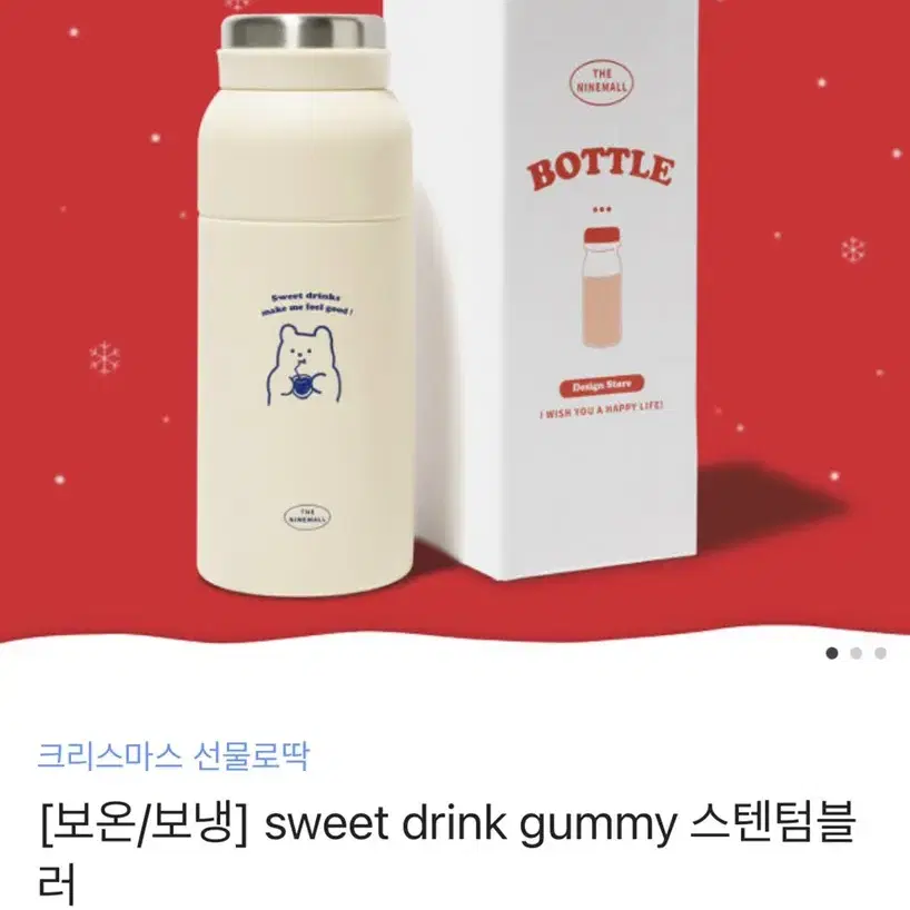 스텐텀블러