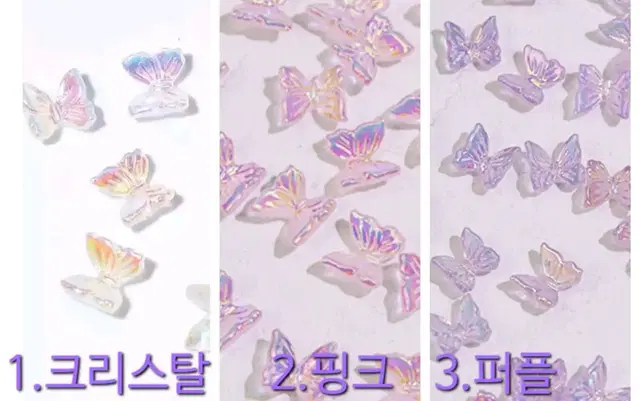 5개천원 나비파츠/네일파츠/데코덴/탑꾸/파츠/탑로더