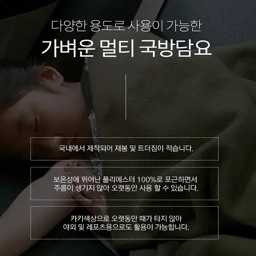 [무료배송] 동계 캠핑 야외 침낭 담낭 담요 이불