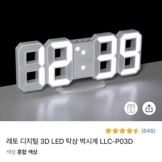 led 시계입니다