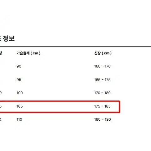 노스페이스 맥머도 솔라다운 XL 105사이즈(구스다운) 블랙