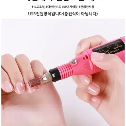 [새상품+택포] 첫사랑스케일링샤퍼 손발톱정리 네일케어 비트세트 USB