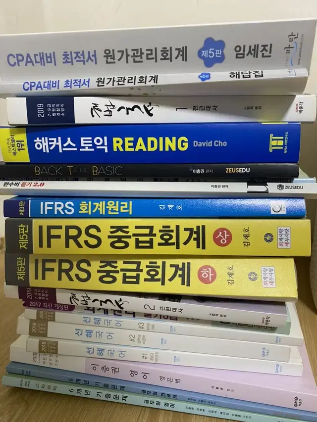 공무원 한국사 영어 국어 CPA 회계사 중급회계 회계원리 원가관리 토익