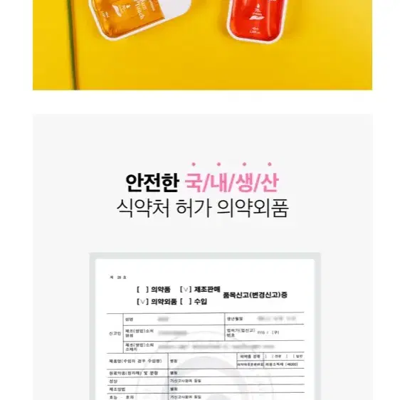 [후기인증] 첫사랑손소독제 스프레이 1세트=3개 코로나위생관리