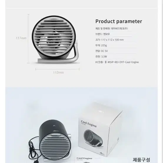 (새제품)엔보우 쿨엔진 선풍기 판매합니다.