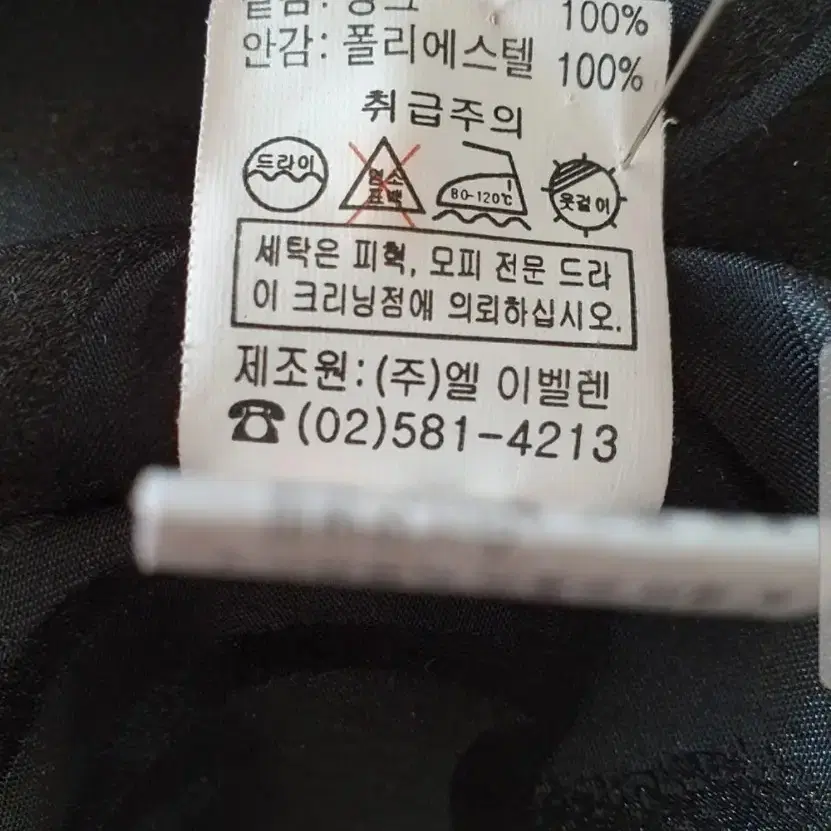 이벨렌 밍크코트