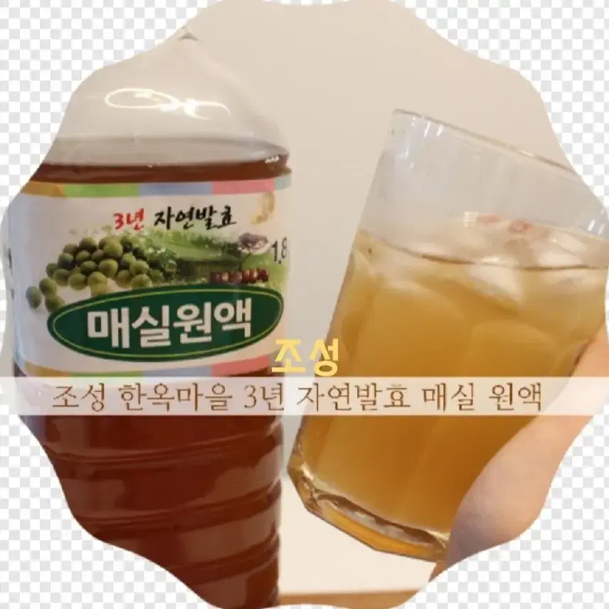 조성한옥 매실액기스 3년숙성 900ml [원산지:국산(전라남도 보성군)]