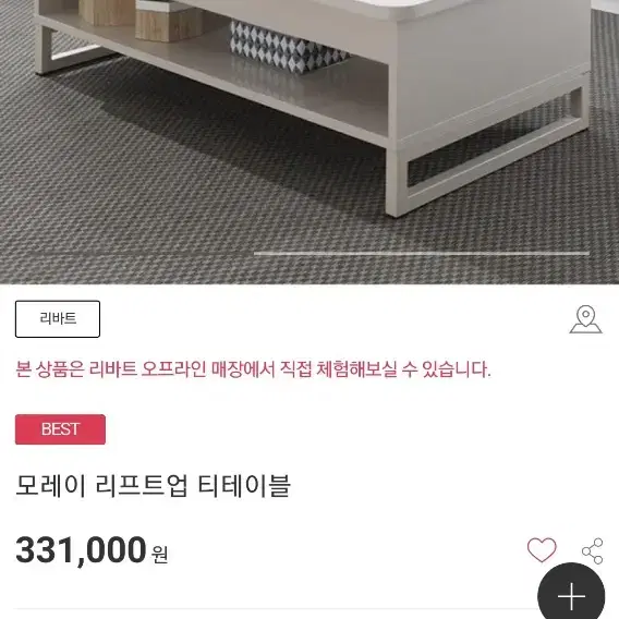 리바트 테이블 완전 새거