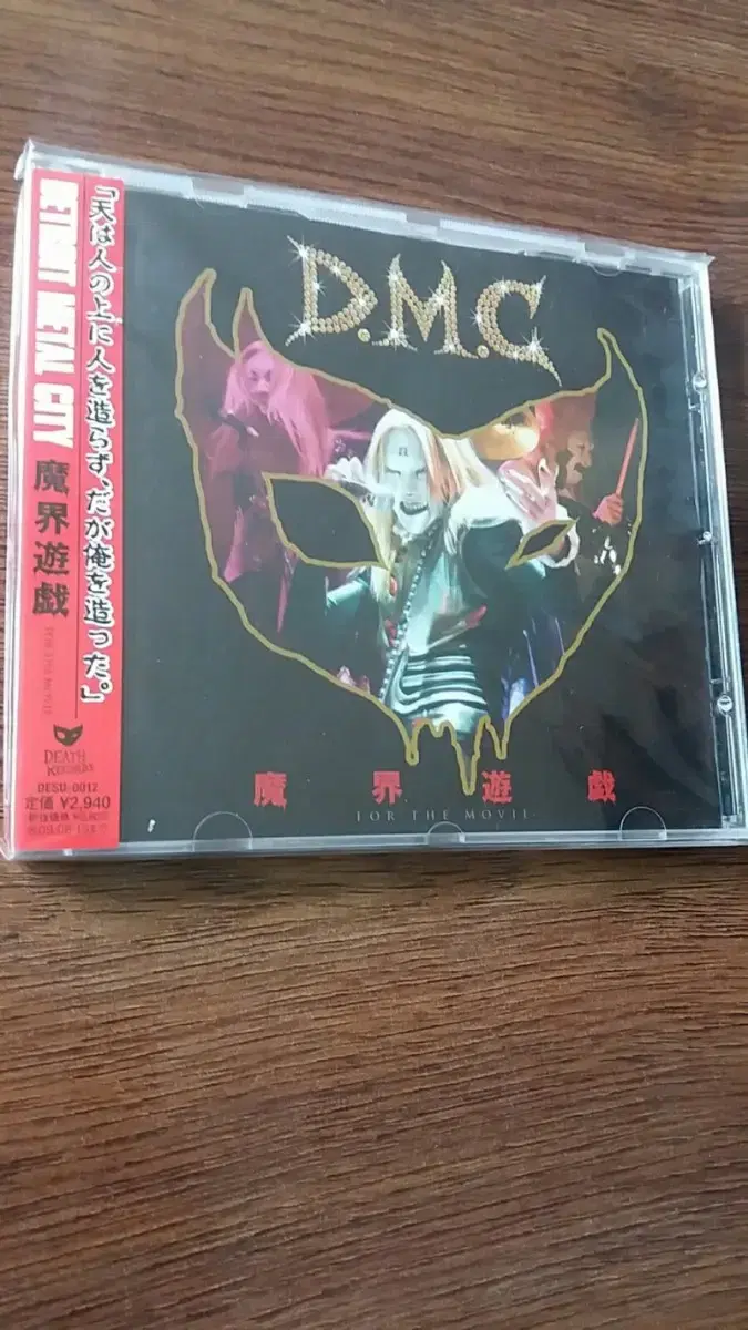 Detroit metal city cd 디트로이트 메탈 시티 시디