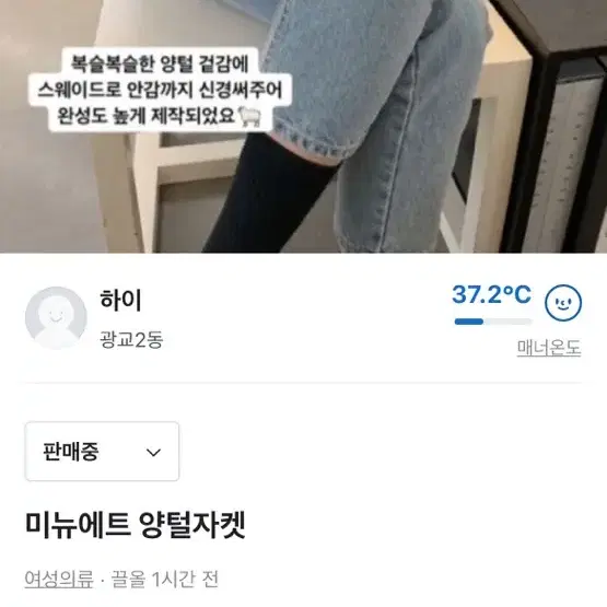 미뉴에트 양털자켓